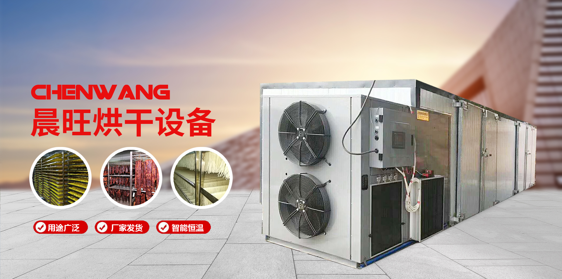 泰安市民樂(lè)機(jī)械制造有限公司